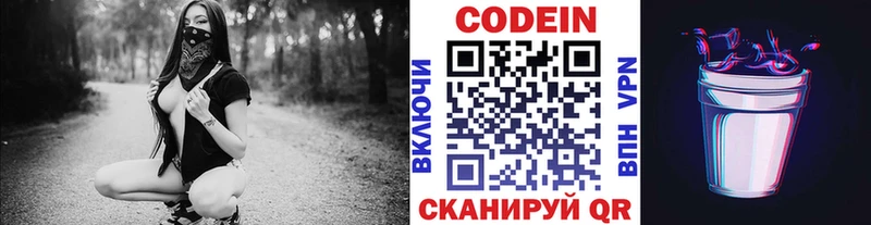 Кодеиновый сироп Lean Purple Drank  Купить  Карабаново 